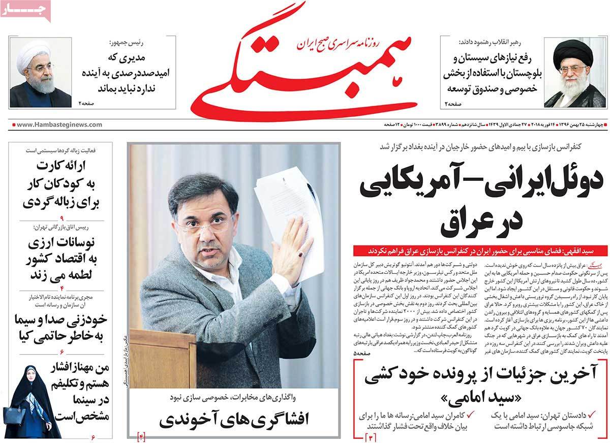 الگوی زندگی برادرانه شیعه و سنی/ خطیب اعتدال/ پاسخ روحانی به منتقدان طرح رفراندوم