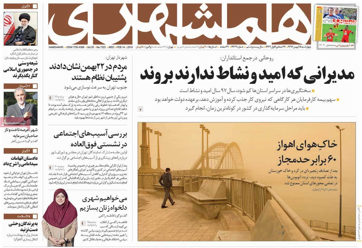 الگوی زندگی برادرانه شیعه و سنی/ خطیب اعتدال/ پاسخ روحانی به منتقدان طرح رفراندوم
