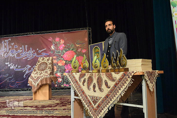 گزارش تصویری جشنواره ملی &laquo;شعر آیات&raquo; در لرستان
