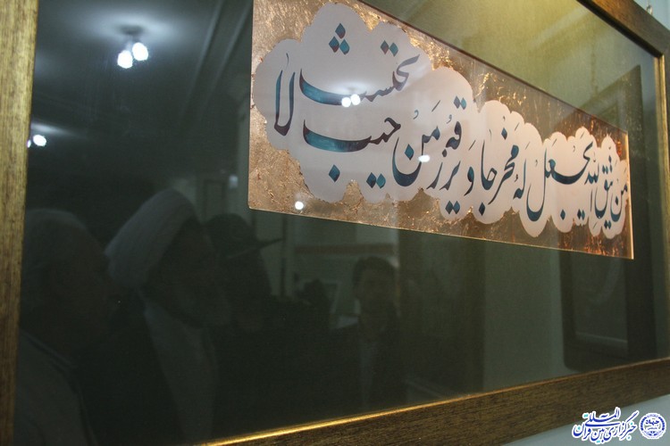 گزارش تصویری آیین افتتاح هفته قرآن و عترت در چهارمحال و بختیاری