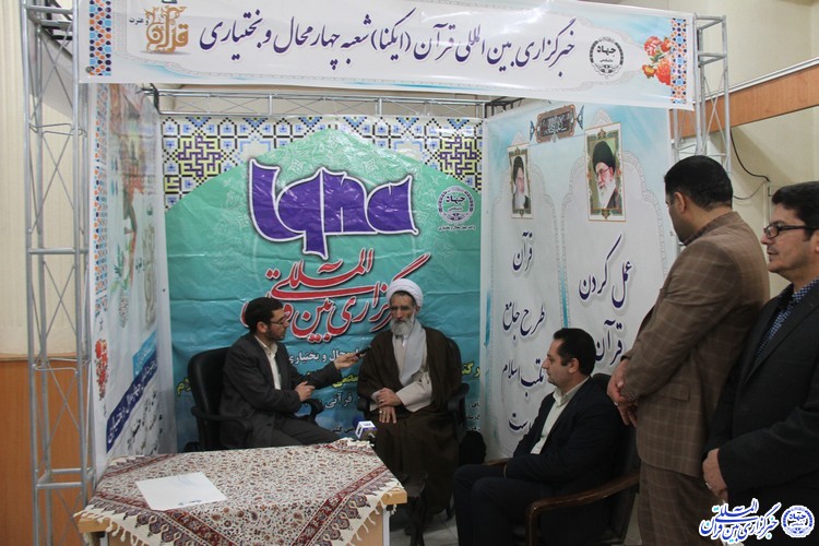 گزارش تصویری آیین افتتاح هفته قرآن و عترت در چهارمحال و بختیاری