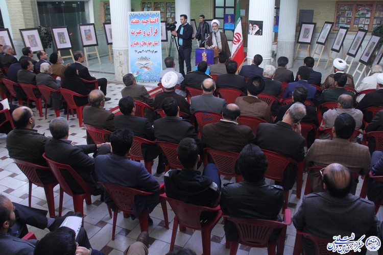 گزارش تصویری آیین افتتاح هفته قرآن و عترت در چهارمحال و بختیاری