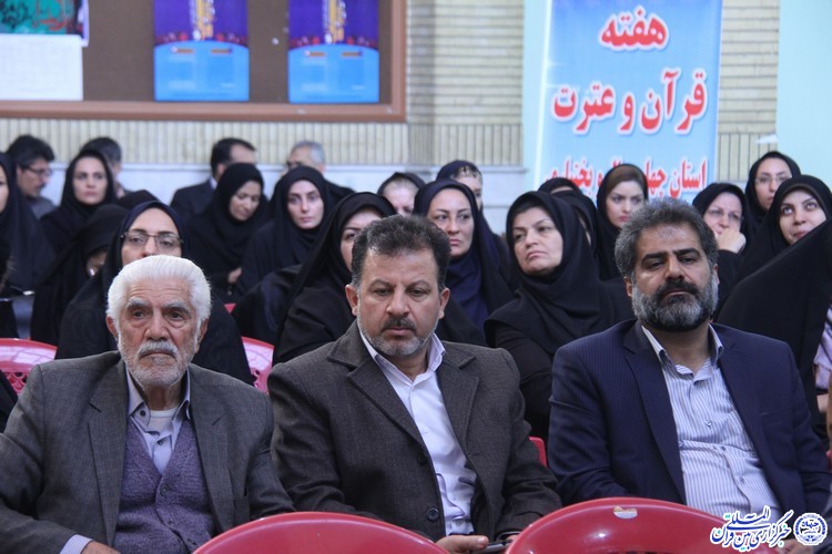 گزارش تصویری آیین افتتاح هفته قرآن و عترت در چهارمحال و بختیاری
