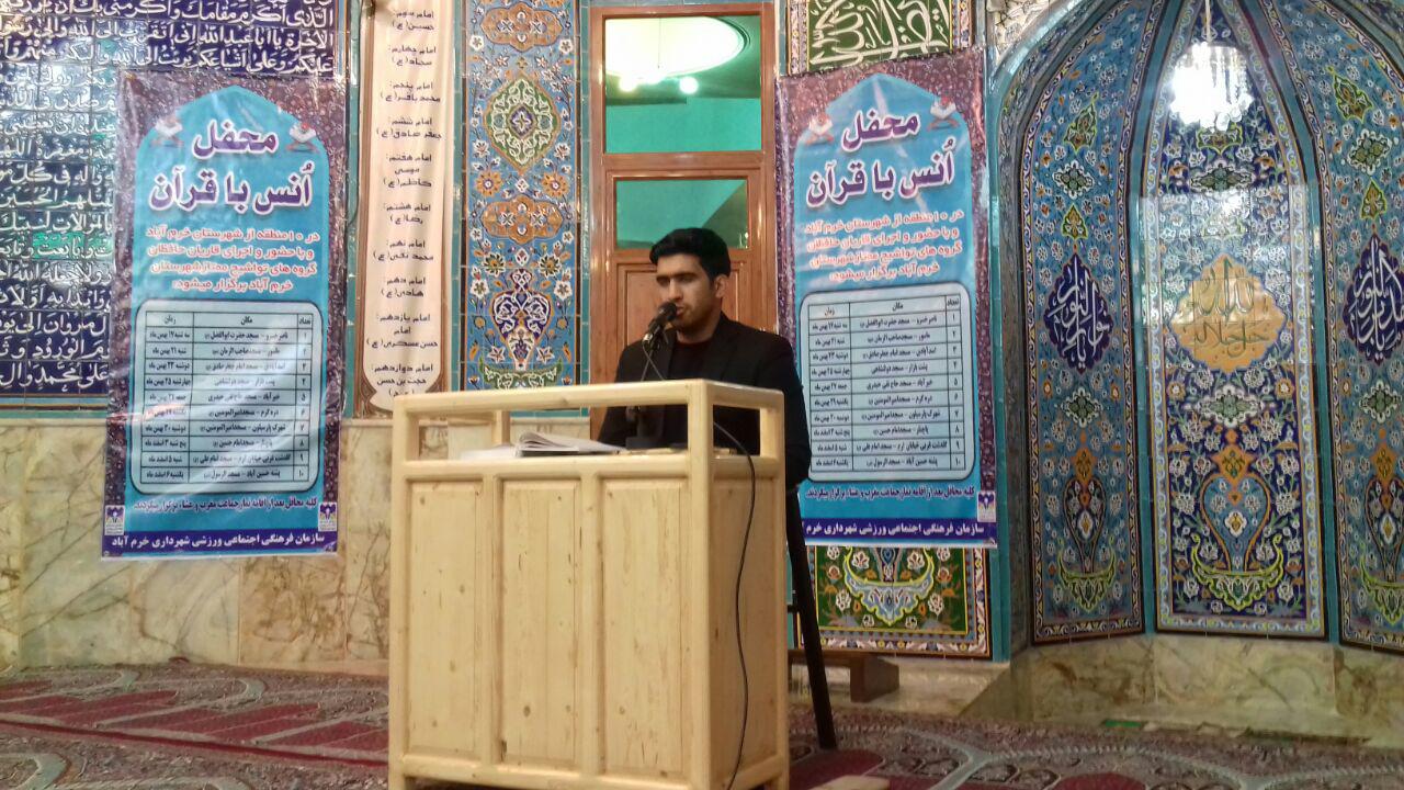 برگزاری محفل انس با قرآن در مسجد دولتشاهی خرم&zwnj;آباد + عکس