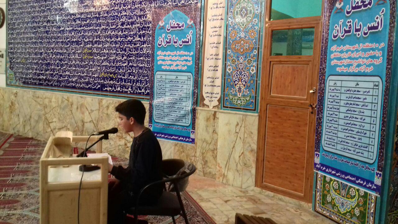 برگزاری محفل انس با قرآن در مسجد دولتشاهی خرم&zwnj;آباد + عکس