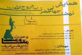 افکار امام راحل در کشمیر هند تاثیرگذار بود