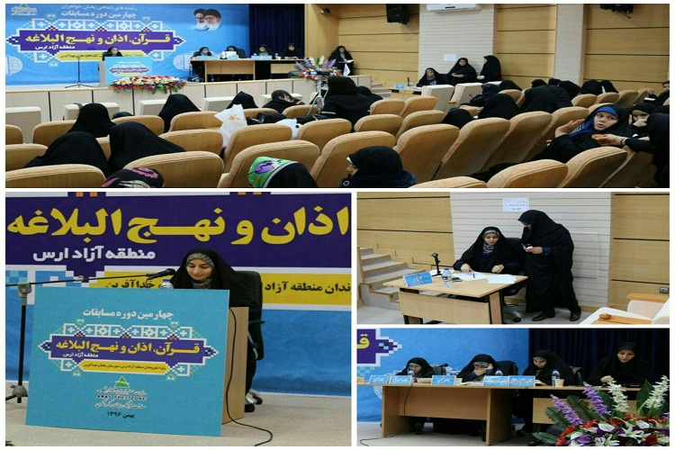 برگزاری چهارمین دوره مسابقات قرآن در منطقه آزاد ارس ویژه بانوان