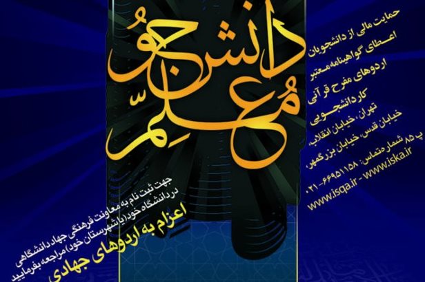 جمعه/ دانشجو معلم قرآن برتر سال معرفی می&zwnj;شود