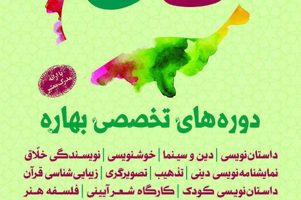 برگزاری دورههای آموزش نویسندگی دینی در موزه قرآن برگزاری دورههای آموزش نویسندگی دینی در موزه قرآن