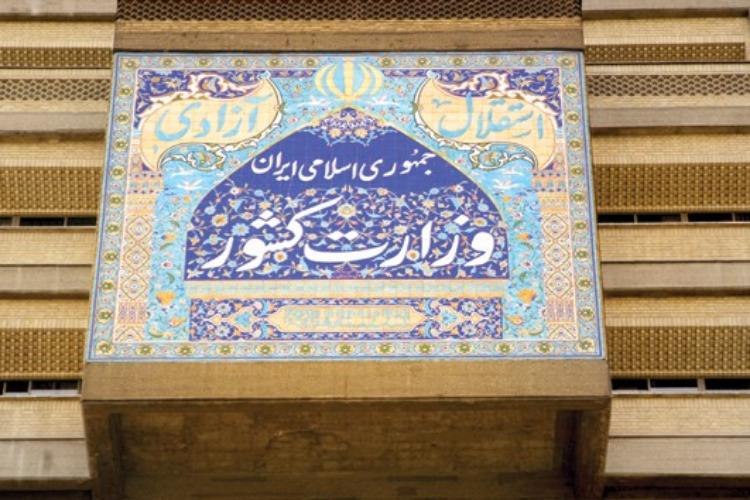 بررسی راهکارهای قانونی برای تجمعات و راهپیمایی&zwnj;ها در وزارت کشور