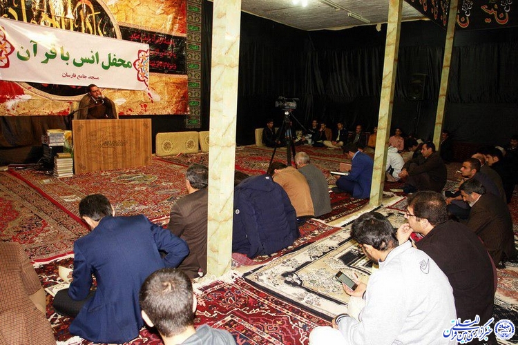 برگزاری محفل انس با قرآن در فارسان
