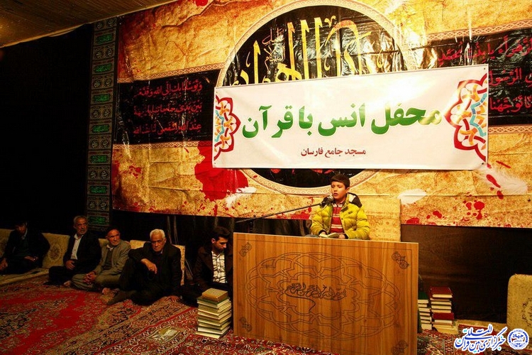 برگزاری محفل انس با قرآن در فارسان