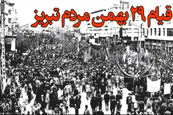 شرح ماجرای قیام خونین مردم تبریز در چهلم شهدای قم