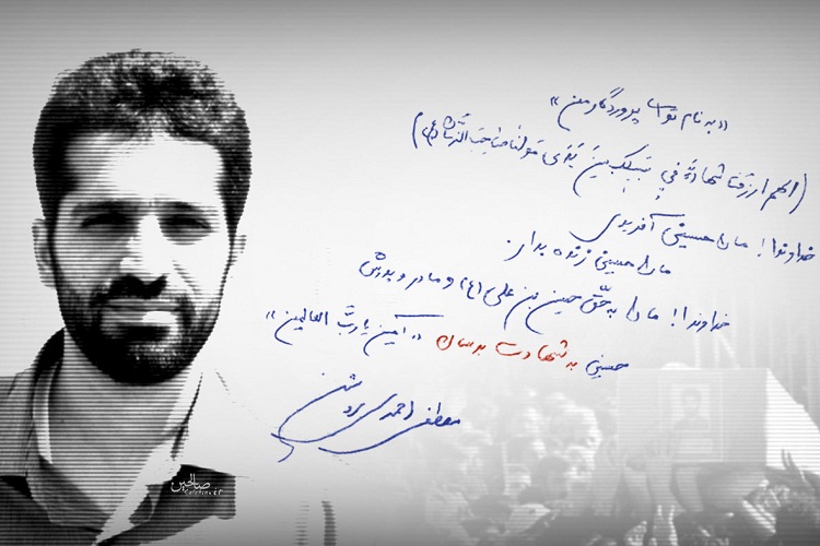 برپایی کنگره ملی &laquo;مصطفی شهید&raquo; در دانشگاه سیستان&zwnj;وبلوچستان