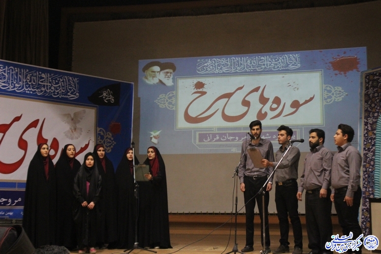 گزارش تصویری/ نخستین یادواره شهدای قرآنی چهارمحال و بختیاری