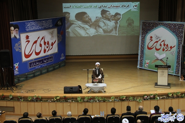 گزارش تصویری/ نخستین یادواره شهدای قرآنی چهارمحال و بختیاری
