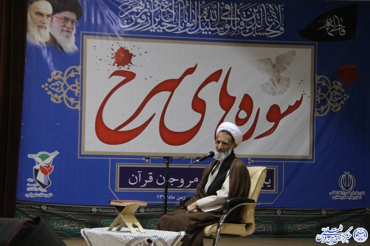 گزارش تصویری/ نخستین یادواره شهدای قرآنی چهارمحال و بختیاری