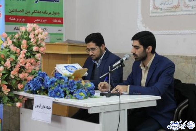 آزمون سراسری حفظ قرآن کریم نیروهای انتظامی قاین برگزار شد