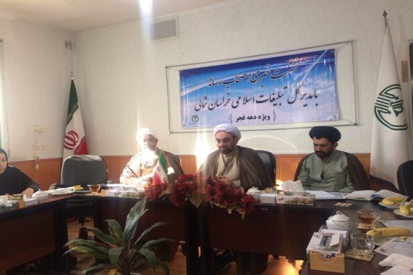 اجرای 552 برنامه دهه فجر توسط سازمان تبلیغات خراسان شمالی