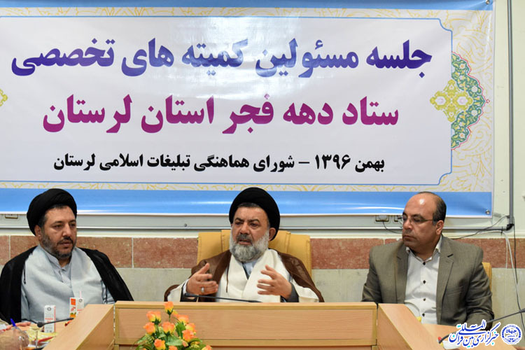 تشکیل جلسه هماهنگی کمیته&zwnj;های ستاد دهه فجر لرستان + عکس
