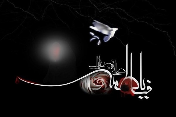 اعلام ویژه&zwnj;برنامه&zwnj;های ایام فاطمیه مؤسسه بین&zwnj;الحرمین