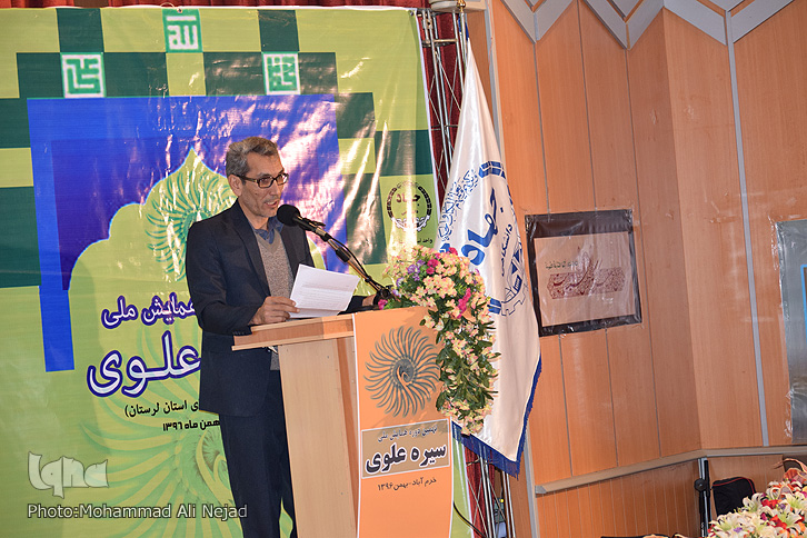 گزارش تصویری همایش بین&zwnj;المللی &laquo;سیره علوی&raquo; در لرستان