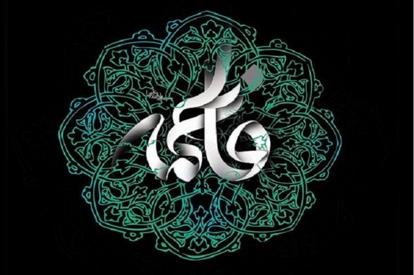 حضرت فاطمه (س)؛ بهترین و کاملترین الگو برای زنان عالم