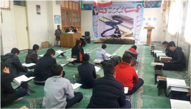 آغاز مرحله شهرستانی مسابقات قرآن دانشآموزان ناحیه 2 خرمآباد آغاز مرحله شهرستانی مسابقات قرآن دانشآموزان ناحیه 2 خرمآباد