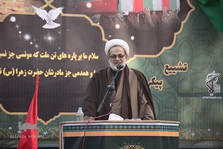 afshari