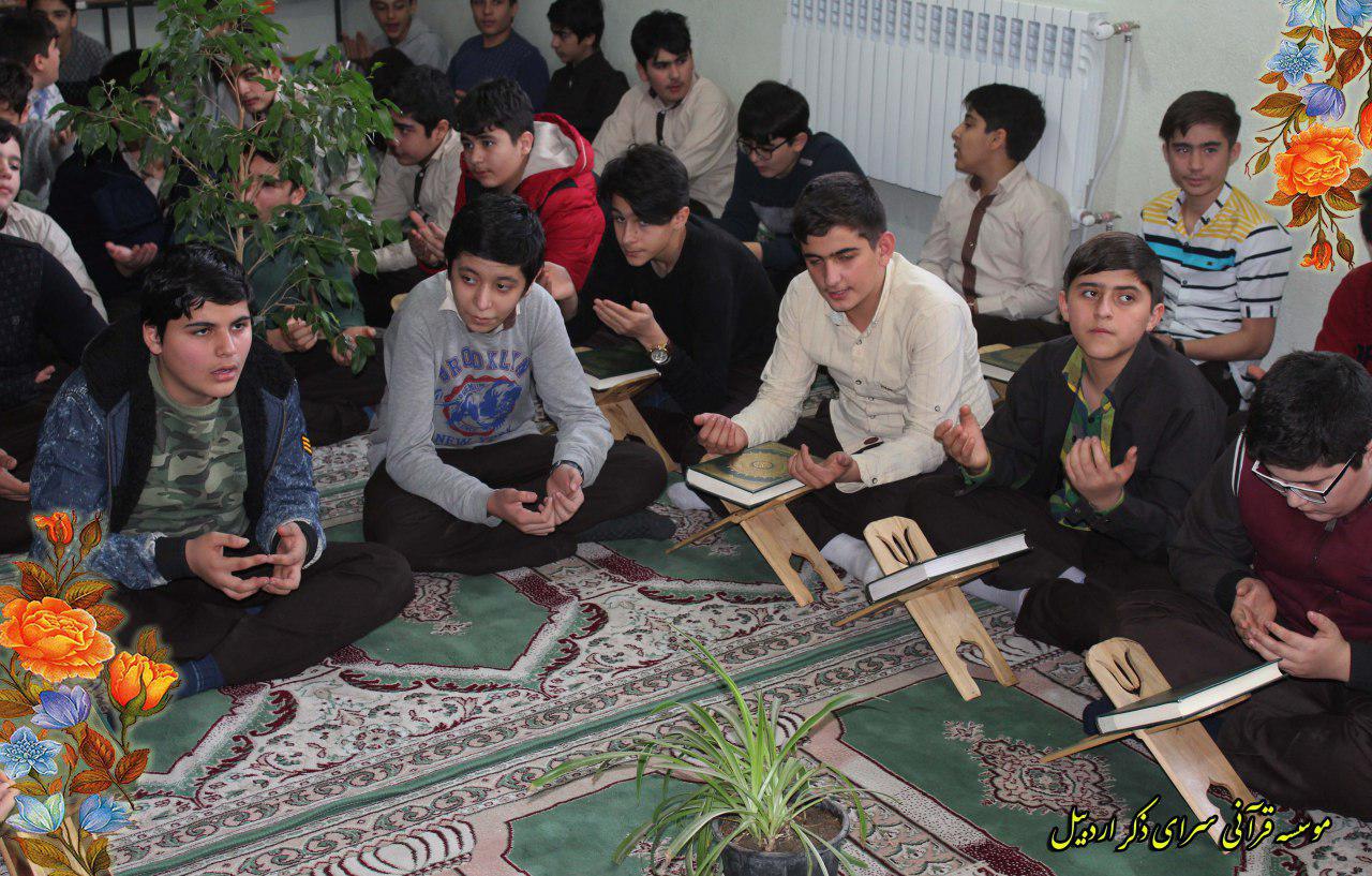 انس هر چه بیشتر دانشآموزان با قرآن با برپایی محافل معنوی در اردبیل انس هر چه بیشتر دانشآموزان با قرآن با برپایی محافل معنوی در اردبیل