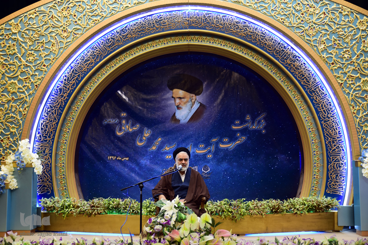 بزرگداشت ایت الله سید محمد علی صادقی