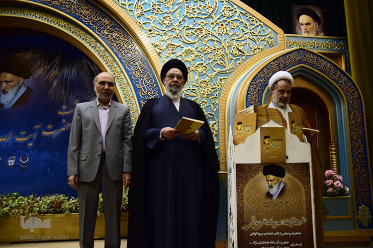 بزرگداشت ایت الله سید محمد علی صادقی