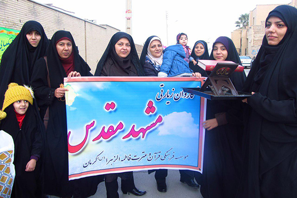 کاروان زیارتی مؤسسه بشیر کرمان، راهی مشهد مقدس شد