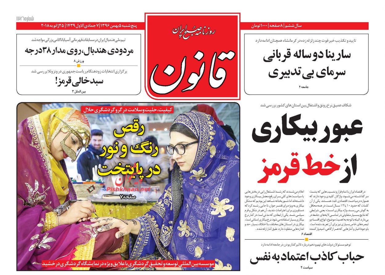 پنجشنبه صبح ارسال شود// جزئیاتی از دیدار صمیمانه رهبر انقلاب با کارگردانان/ چالش جدید ترکیه در سوریه/ آغاز رمزگشایی از جعبه سیاه سانچی