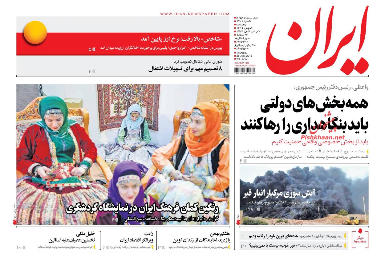 پنجشنبه صبح ارسال شود// جزئیاتی از دیدار صمیمانه رهبر انقلاب با کارگردانان/ چالش جدید ترکیه در سوریه/ آغاز رمزگشایی از جعبه سیاه سانچی