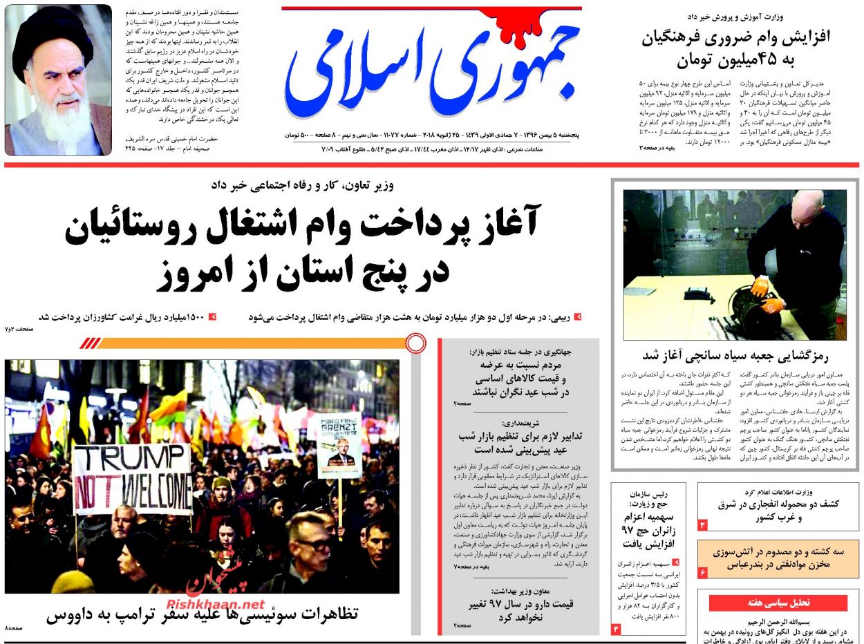 پنجشنبه صبح ارسال شود// جزئیاتی از دیدار صمیمانه رهبر انقلاب با کارگردانان/ چالش جدید ترکیه در سوریه/ آغاز رمزگشایی از جعبه سیاه سانچی