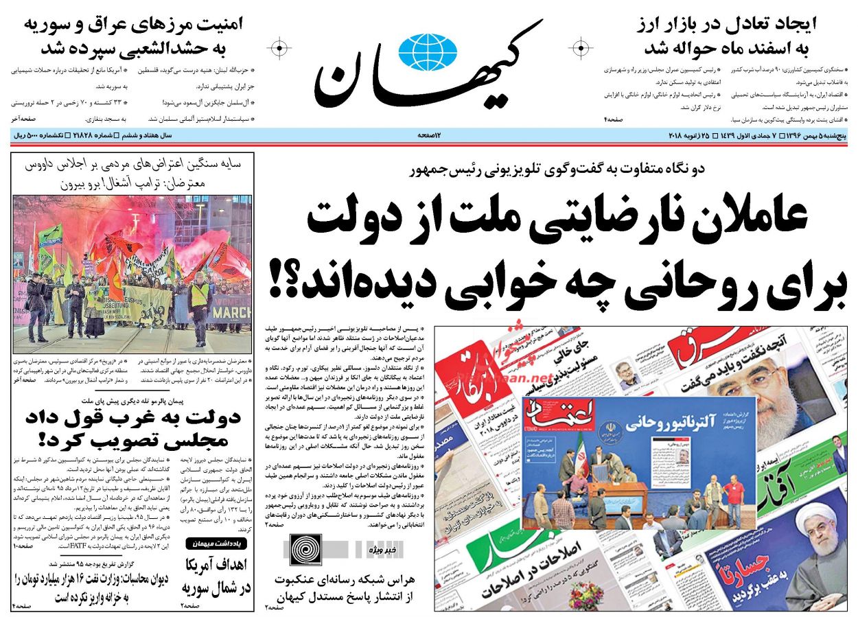 پنجشنبه صبح ارسال شود// جزئیاتی از دیدار صمیمانه رهبر انقلاب با کارگردانان/ چالش جدید ترکیه در سوریه/ آغاز رمزگشایی از جعبه سیاه سانچی