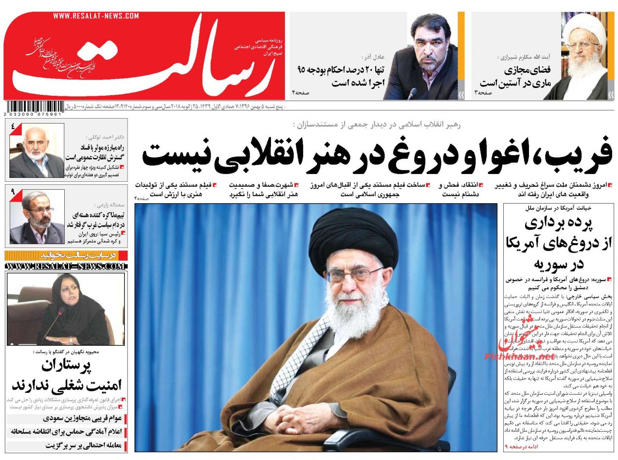 پنجشنبه صبح ارسال شود// جزئیاتی از دیدار صمیمانه رهبر انقلاب با کارگردانان/ چالش جدید ترکیه در سوریه/ آغاز رمزگشایی از جعبه سیاه سانچی