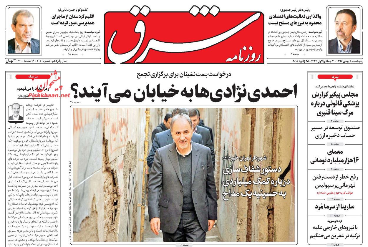 پنجشنبه صبح ارسال شود// جزئیاتی از دیدار صمیمانه رهبر انقلاب با کارگردانان/ چالش جدید ترکیه در سوریه/ آغاز رمزگشایی از جعبه سیاه سانچی