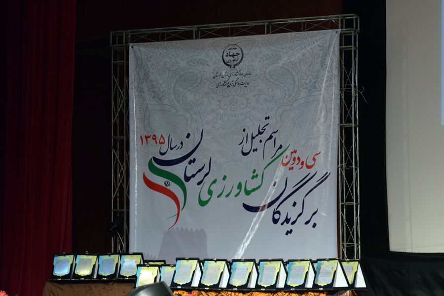 جهاد کشاورزی جهاد کشاورزی