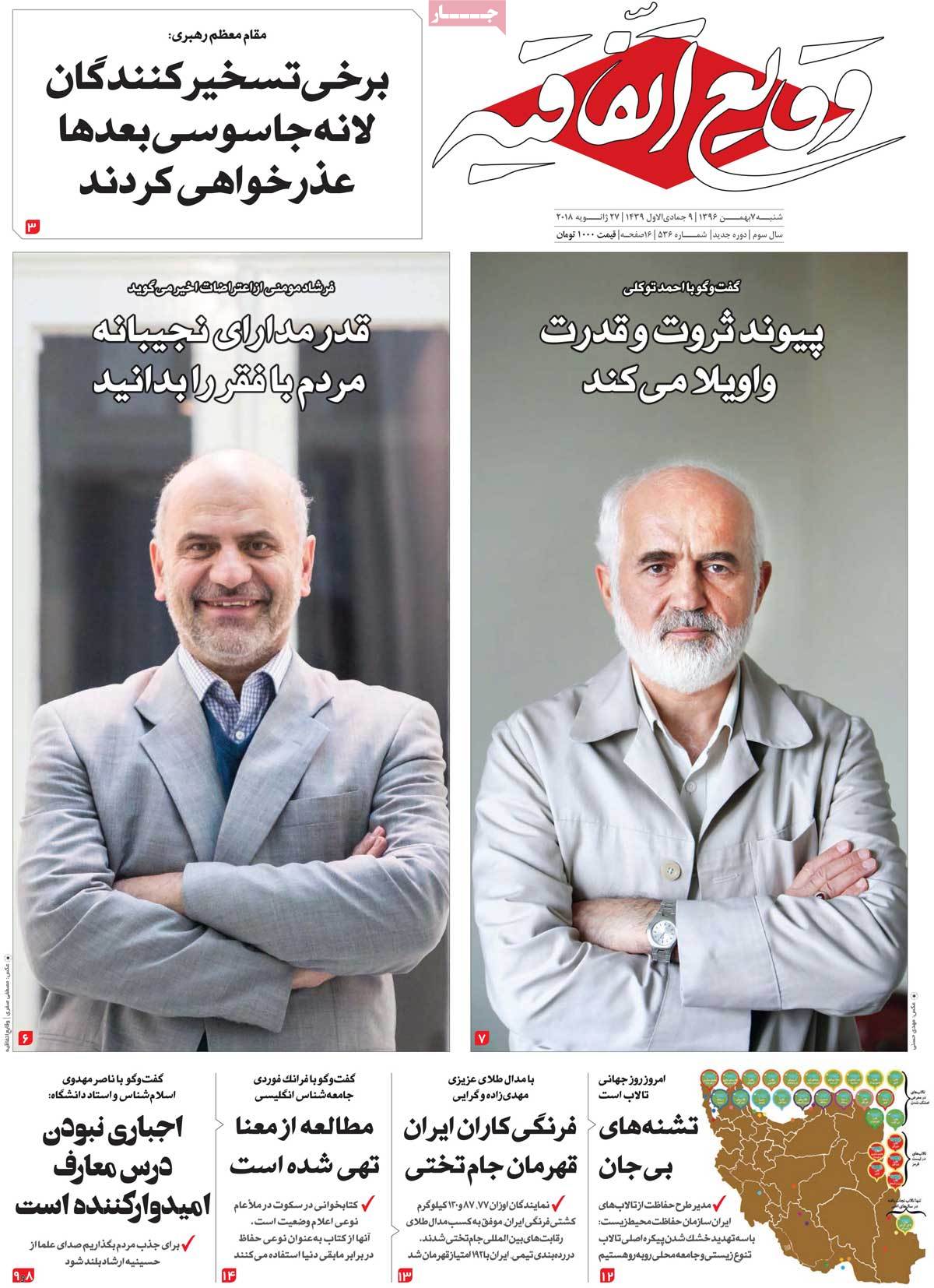 جوان نسل سوم امیدبخش&zwnj;تر از نسل اول/ هشدار قاضی القضات