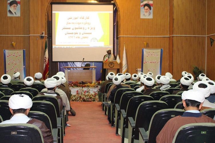 تصاویری از دوره آموزش روشهای دعوت به نماز در زاهدان تصاویری از دوره آموزش روشهای دعوت به نماز در زاهدان