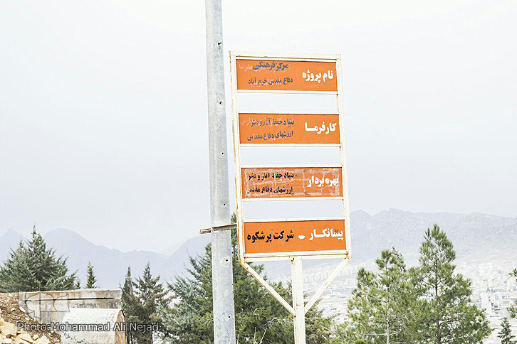 بازدید از مرکز فرهنگی دفاع مقدس لرستان