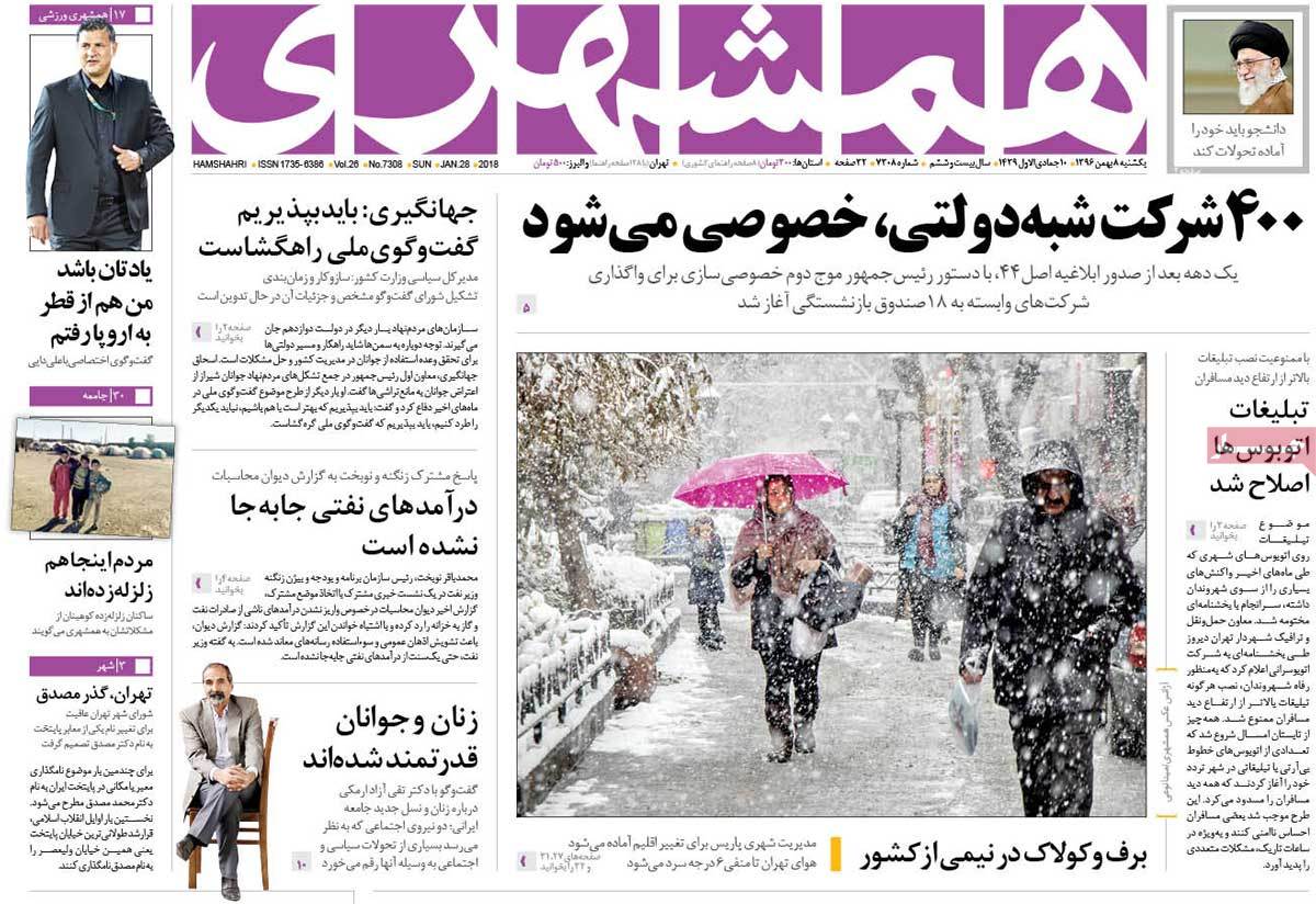 بودجه در میدان صحن/ شاهزادگان تسلیم ولیعهد/ رگیری سپاه با داعش در غرب کشور