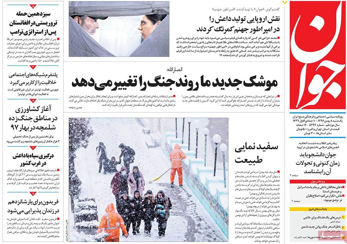 بودجه در میدان صحن/ شاهزادگان تسلیم ولیعهد/ رگیری سپاه با داعش در غرب کشور