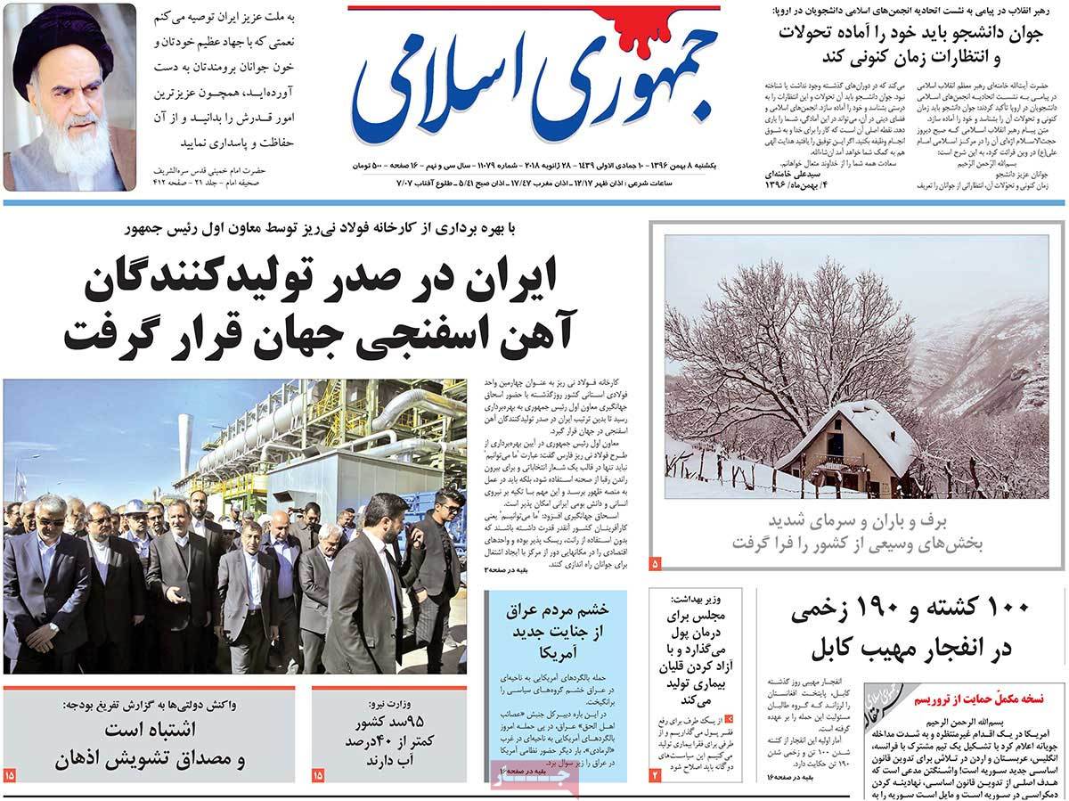 بودجه در میدان صحن/ شاهزادگان تسلیم ولیعهد/ رگیری سپاه با داعش در غرب کشور