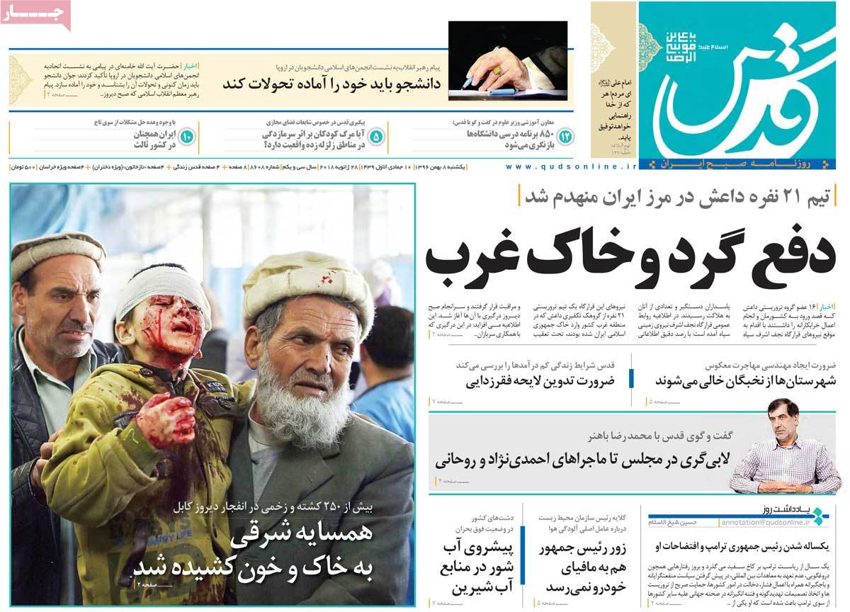 بودجه در میدان صحن/ شاهزادگان تسلیم ولیعهد/ درگیری سپاه با داعش در غرب کشور