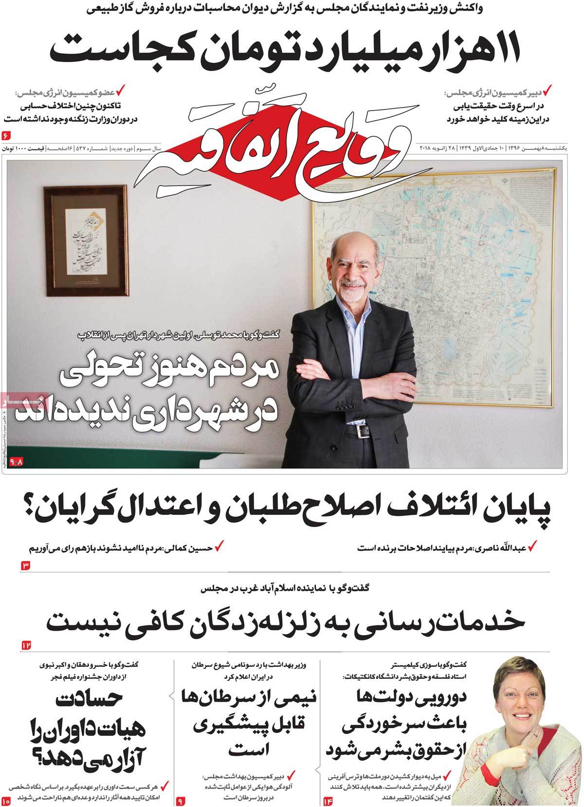 بودجه در میدان صحن/ شاهزادگان تسلیم ولیعهد/ رگیری سپاه با داعش در غرب کشور