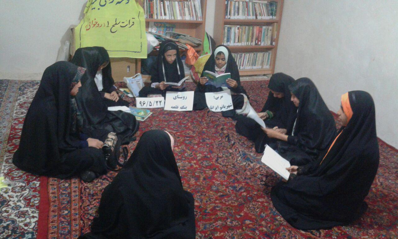نگاهی به فعالیتهای فرهنگی –قرآنی مؤسسه بقیه الله نگاهی به فعالیتهای فرهنگی –قرآنی مؤسسه بقیه الله
