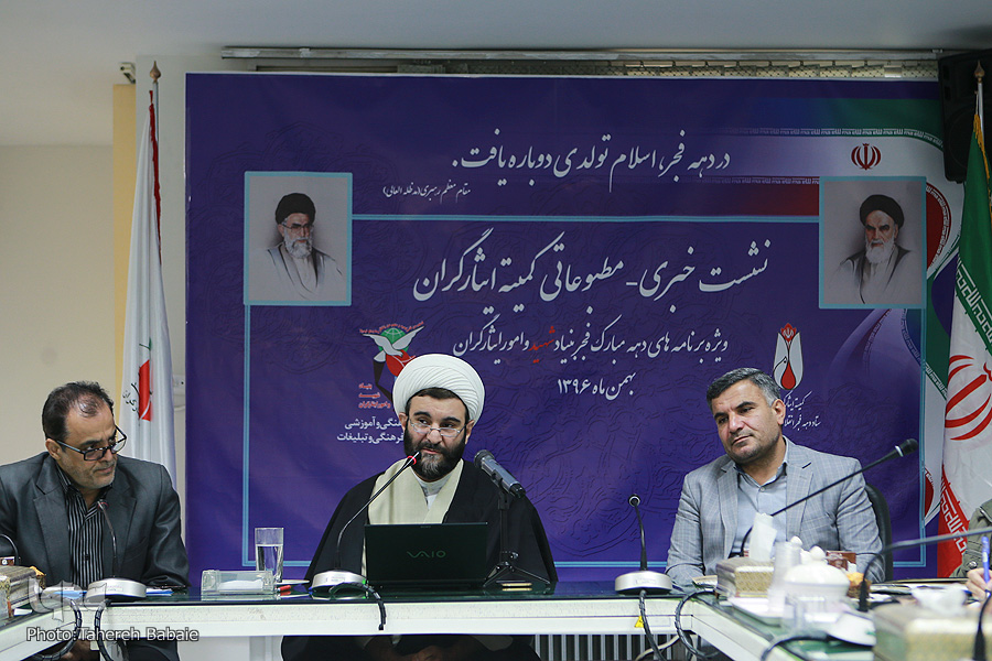 برنامه&zwnj;های کمیته ایثارگران ستاد دهه فجر انقلاب اسلامی مشخص شد/ رونمایی از دو تلویزیون تبلیغاتی در سطح شهر تهران و چهاردانگه